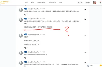 雖然他說他不刪，事實上他有刪文，他之前的也有刪，我2023/4/27晚上和他的對話有全程錄影