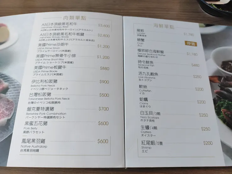 單點肉類&海鮮