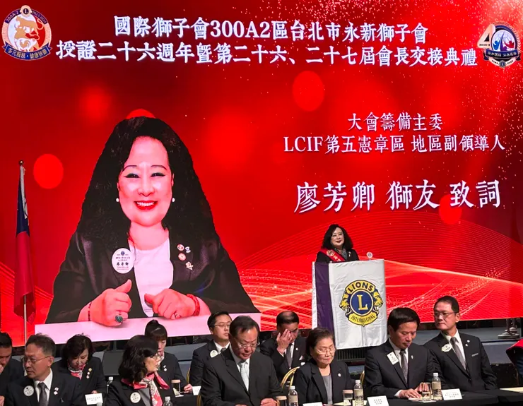 籌備會主委（國際獅子會（LCIF）第五憲章區副領導人）廖芳卿致詞
