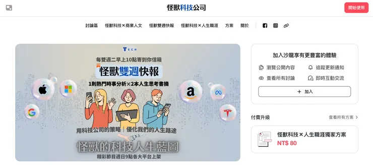 vocus|新世代的創作平台
