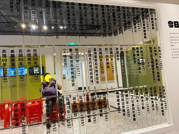 「以史為鑑」的設計理念，讓簡單的事件年表，成為與參觀者能產生互動的展覽裝置。