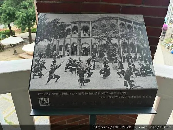 臺南知事官邸
