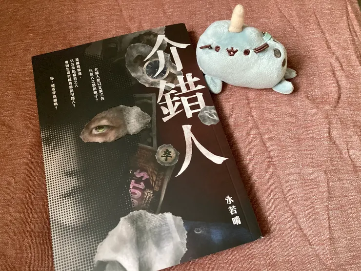 介錯人