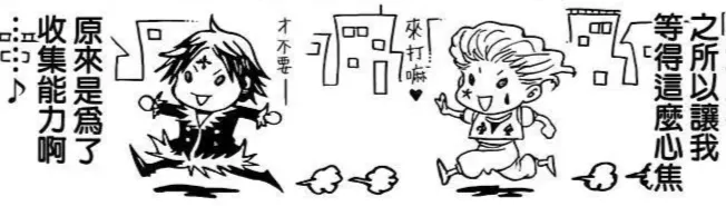 庫洛洛需要做好萬全準備才開打。