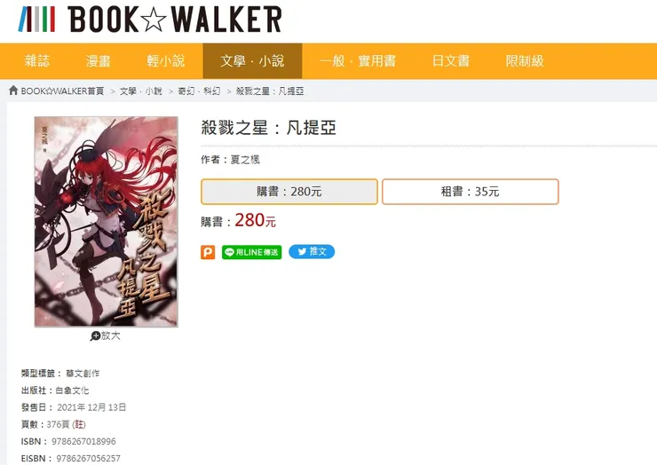 vocus｜新世代的創作平台