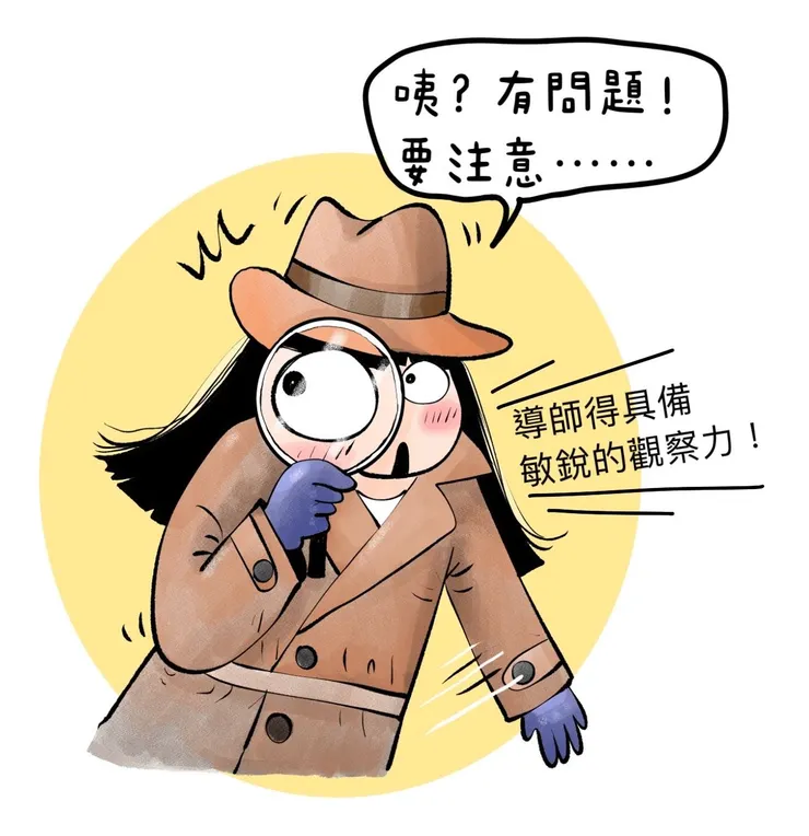 圖片引自蔡詩芸老師創作