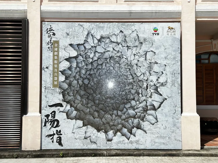 戶外打卡點：一陽指