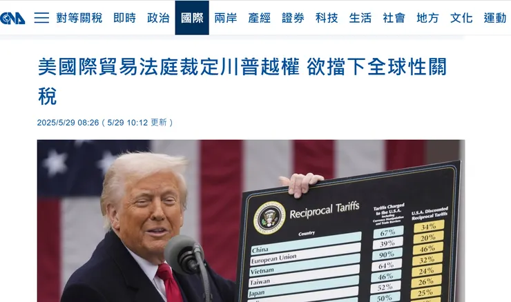 圖片擷取自中央社網站