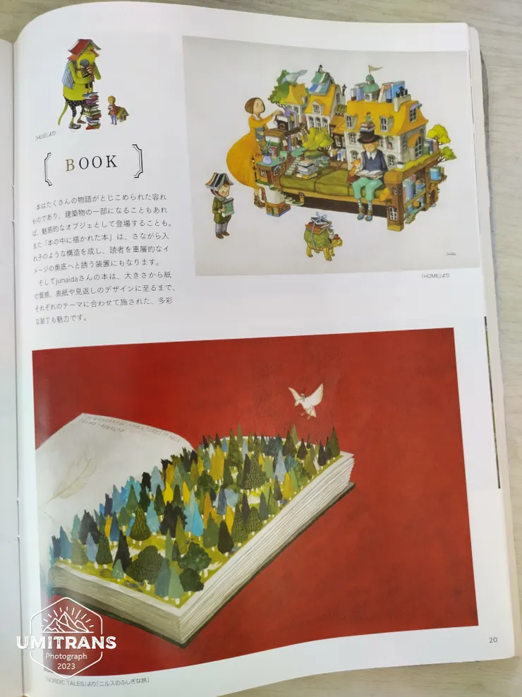 出自「Home」、「ニルスのふしぎな旅（nirusu的奇幻之旅）」