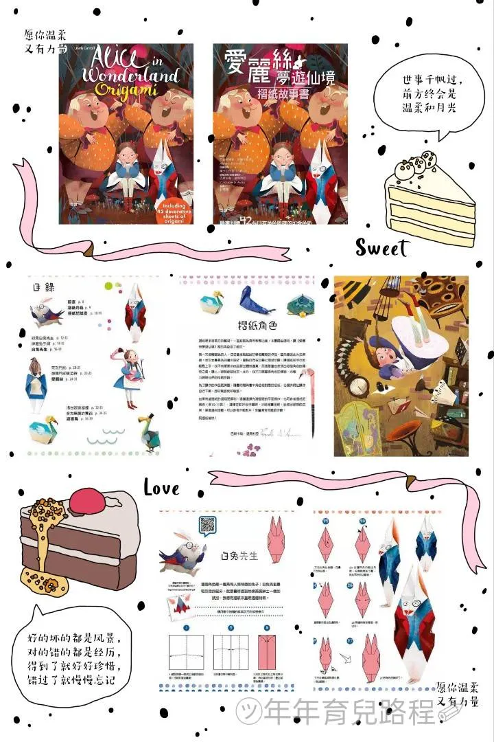 Lewis Carroll-愛麗絲夢遊仙境(摺紙故事書)