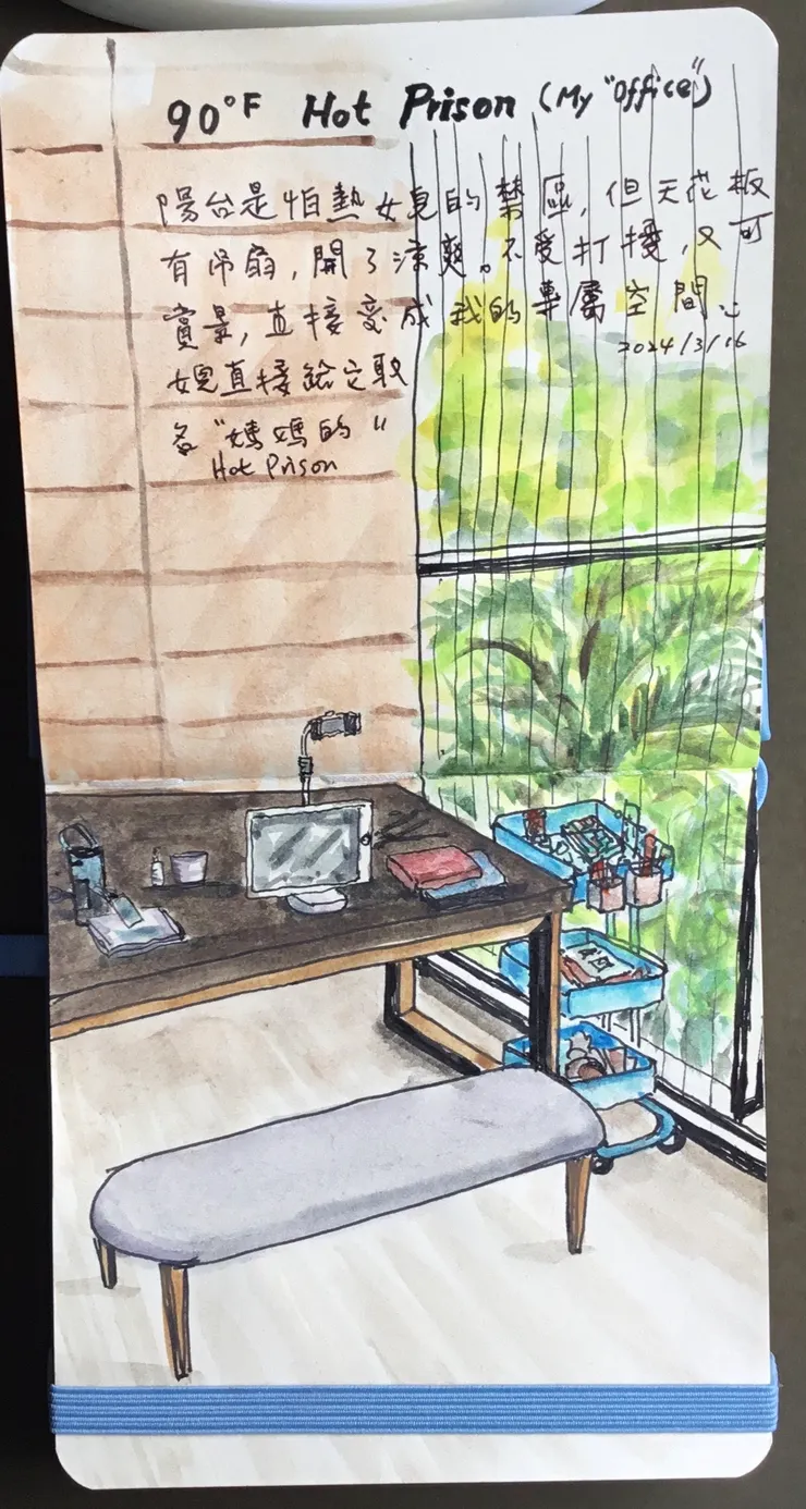 我的避寒聖地-陽台