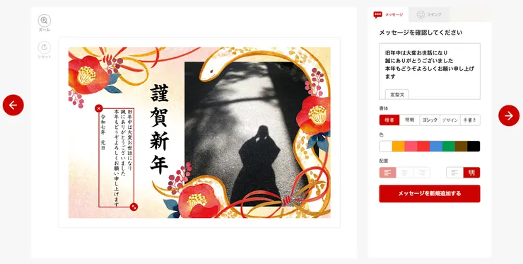 圖片取自日本郵局官網