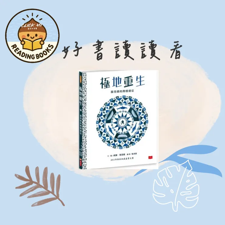 康栗米讀書
