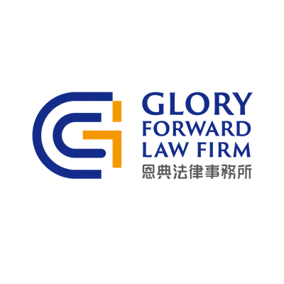 恩典法律事務所