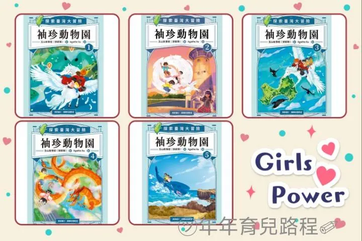 玉山故事館(張毓珊)-袖珍動物園