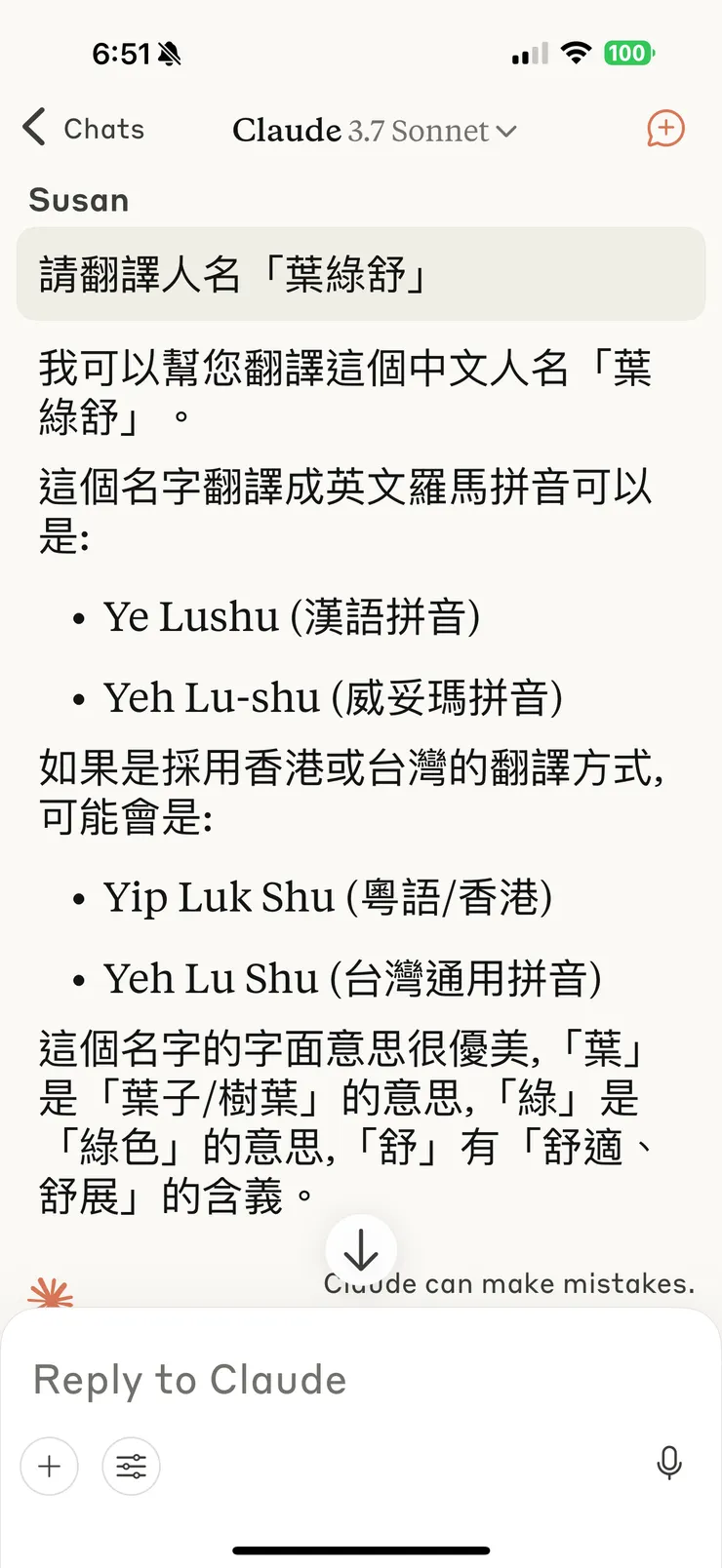 圖片擷取自Claude