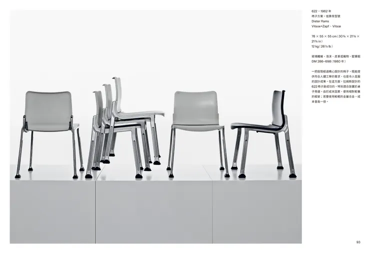 臉譜出版《Dieter Rams（迪特．拉姆斯）：作品全集》內頁預覽