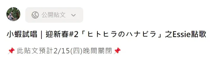 2/13討論區示意圖
