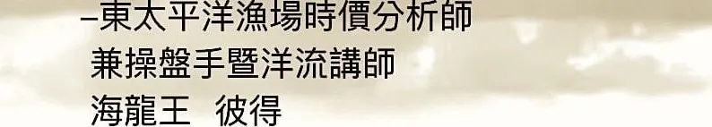 海龍王彼得的沙龍