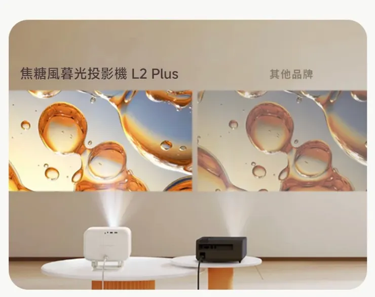 【YABER】焦糖風暮光 L2 Plus 投影機