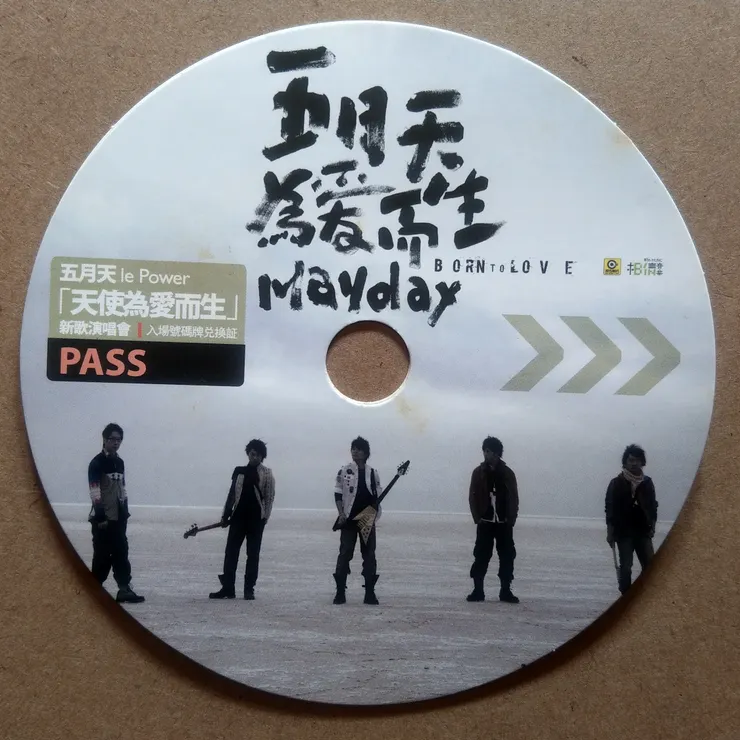 五月天天使為愛而生PASS
