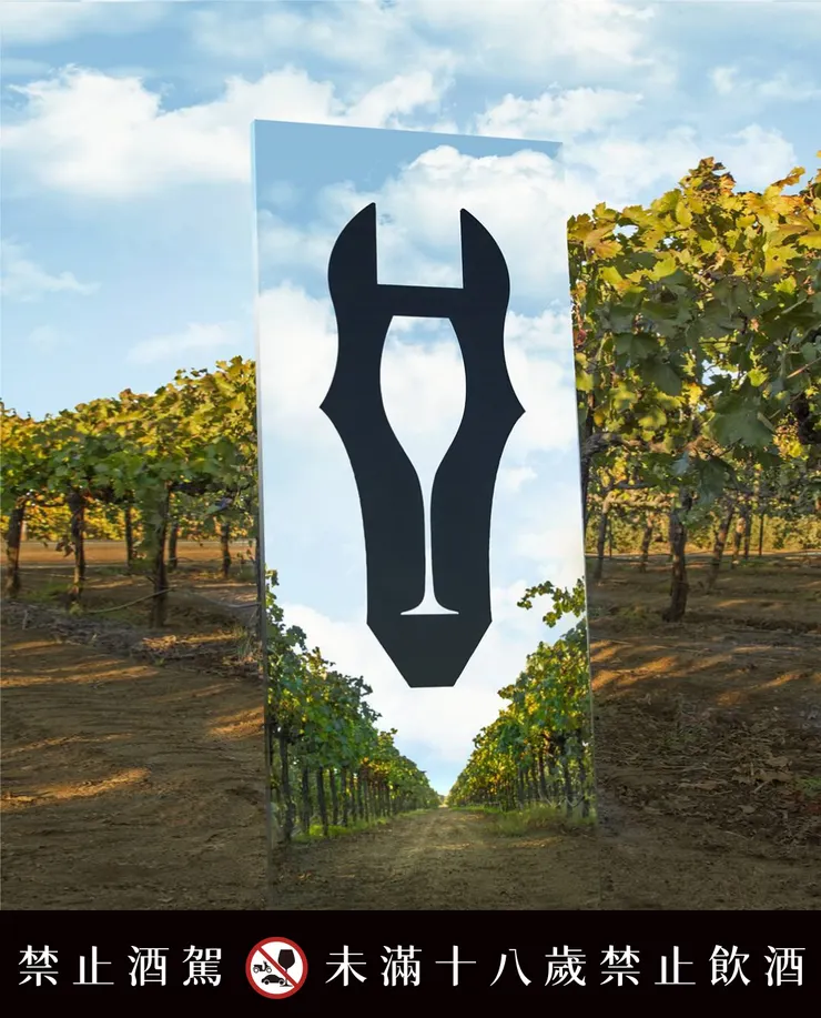 ▲無論是細緻香氣還是濃郁口感，都能在黑馬酒莊的葡萄酒中完美呈現 (圖/泰德利提供)