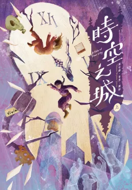 台灣中文版上冊