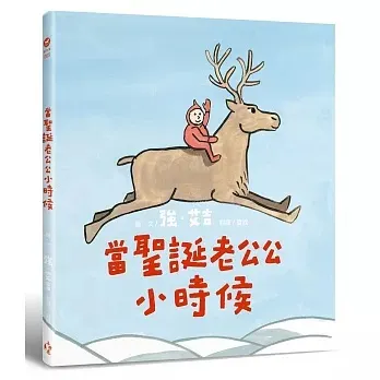 照片來源：博客來
