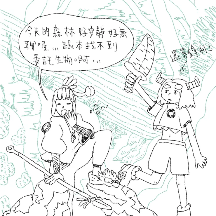 過去廢棄的草稿,放在這邊跟大家說嗨