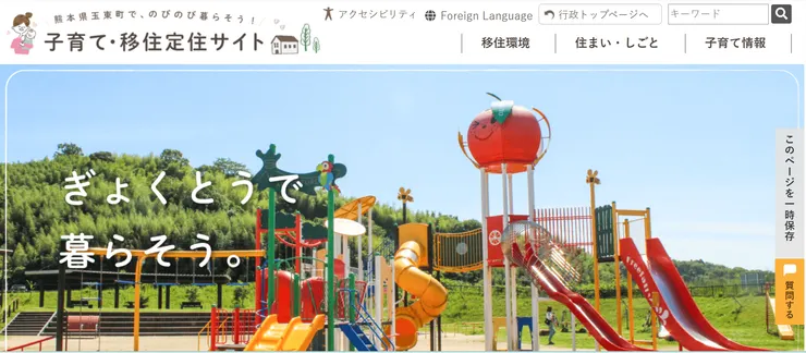 圖片來源：玉東町官網