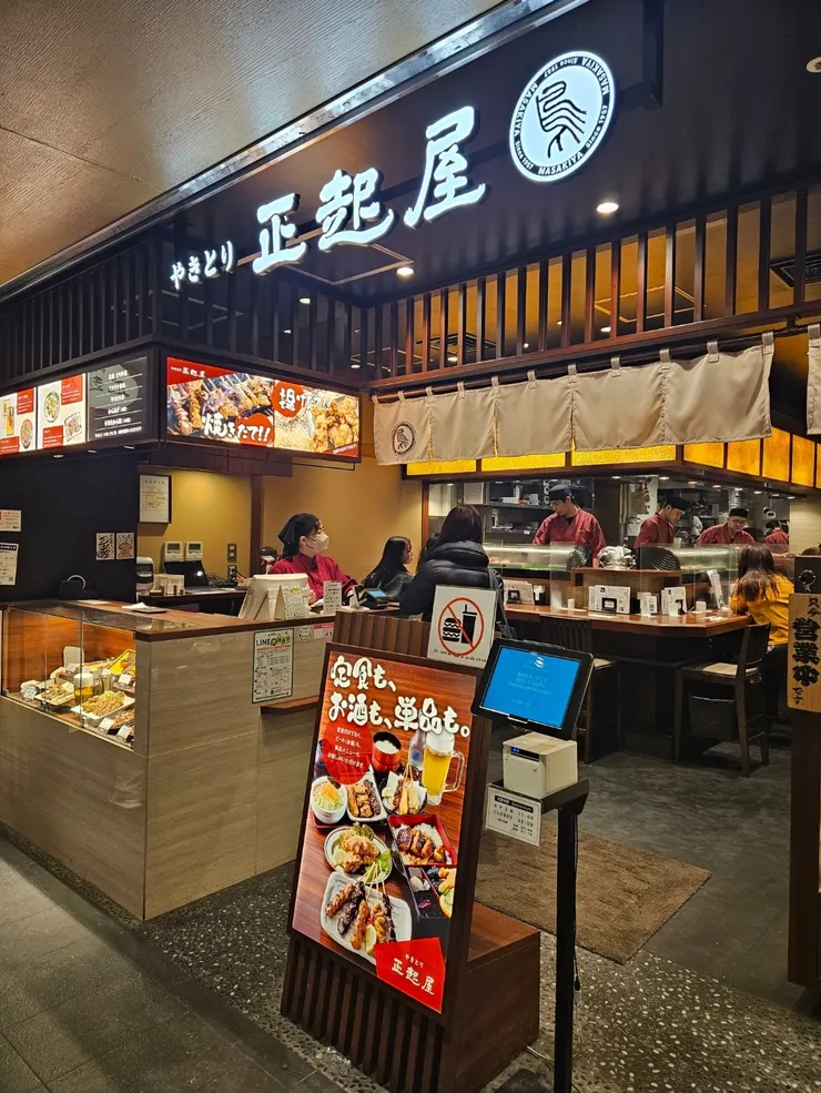 正起屋 京都ポルタ店