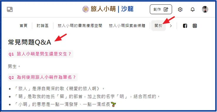 什麼？ 原來小萌是男生啊！