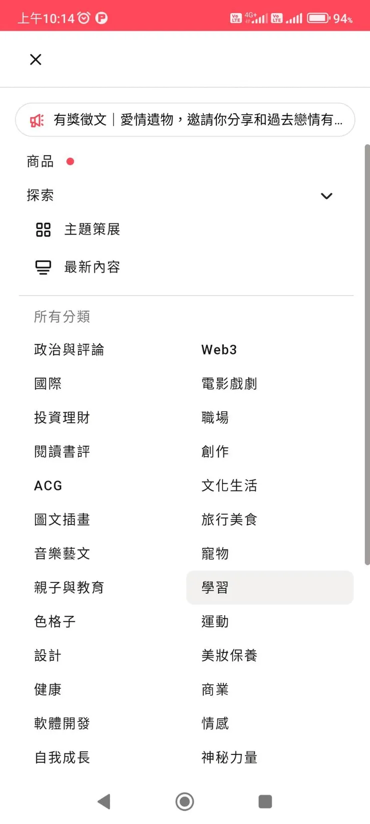 vocus|新世代的創作平台