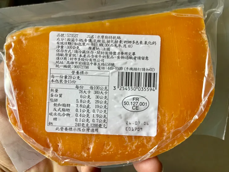 成份還蠻單純的，除了後兩項添加物以外。