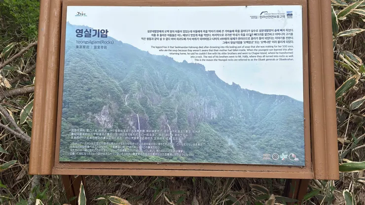 靈室奇岩和五百將軍的故事