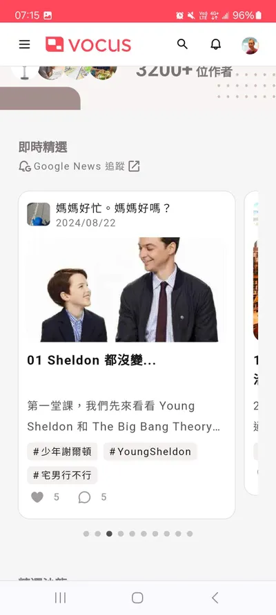 入選即時精選 -- 這次真的看到啦！