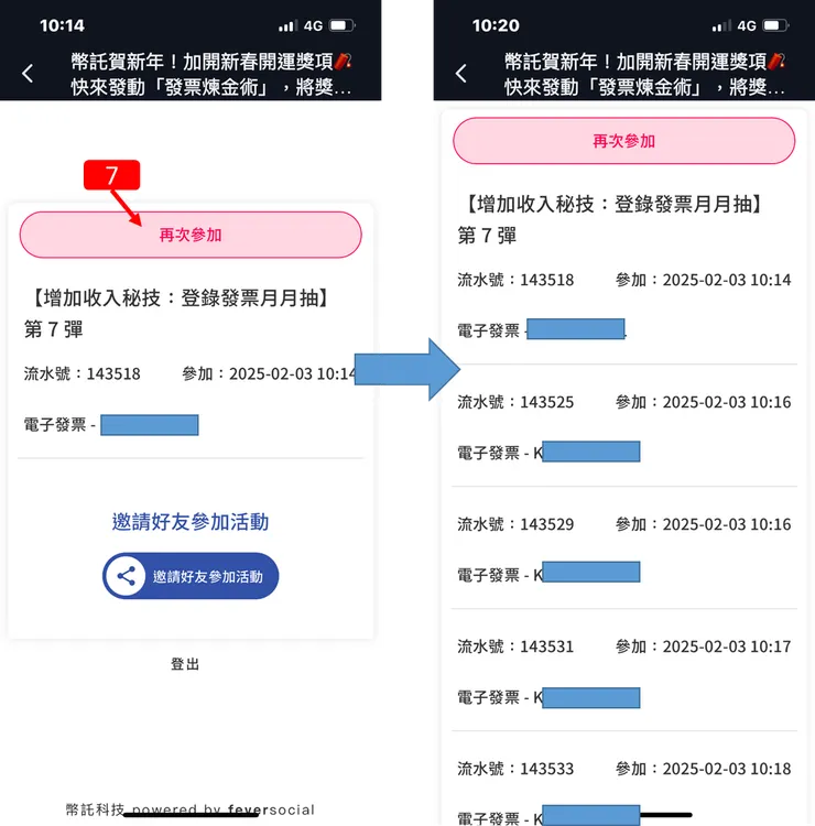 BitoPro交易所｜定期定額比特幣，拿發票抽獎，登錄使用教學