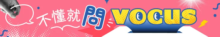 vocus｜新世代的創作平台
