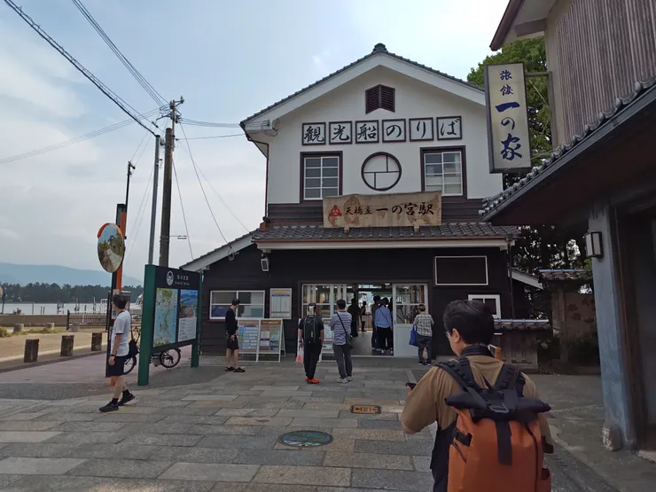 天橋立観光船のりば 一の宮駅