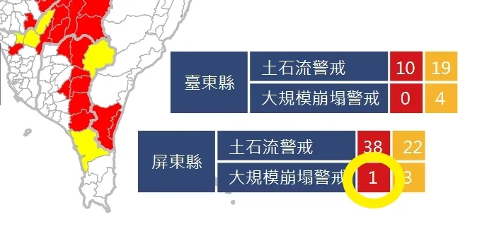 土石流防災資訊網。截圖自該網站