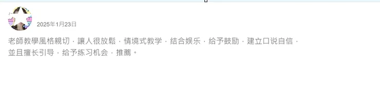 Amazingtalker面試結果