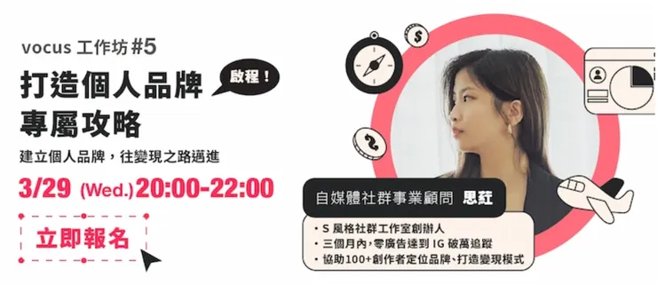 照片來源:方格子