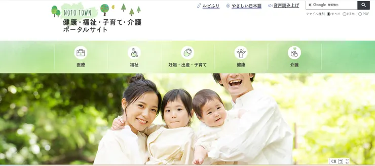 圖片來源：能登町官網