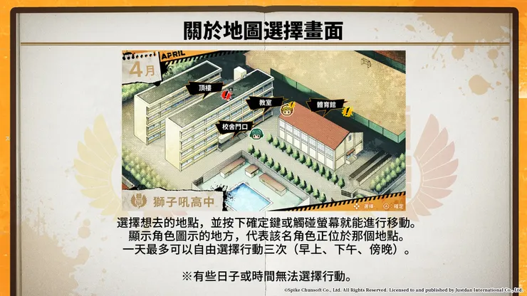 紅色驚嘆號是該月任務（固定架），一定要做到；沒有頭像的黃色驚嘆號則是可以和ＮＰＣ閒聊或是幹架。