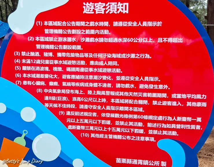 ▲2025苗栗「通霄沙雕藝術節」逍遙沙城/圖片來源：Betty's Jump Diary