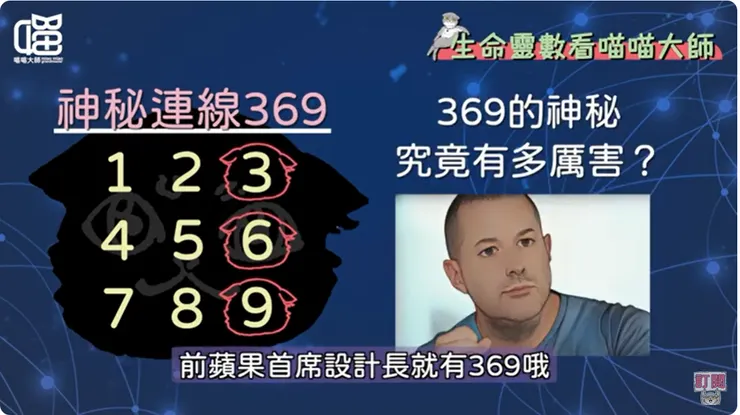 369神秘連線名人 Jony Ivy