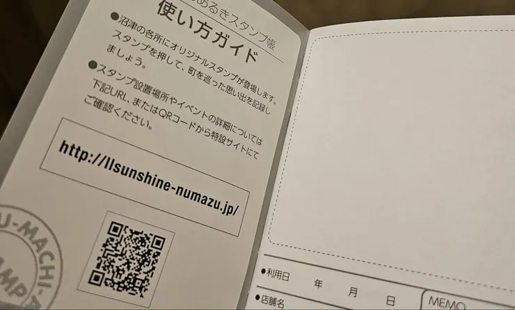 集章手冊內頁