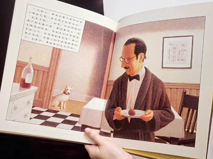 《最甜的無花果》