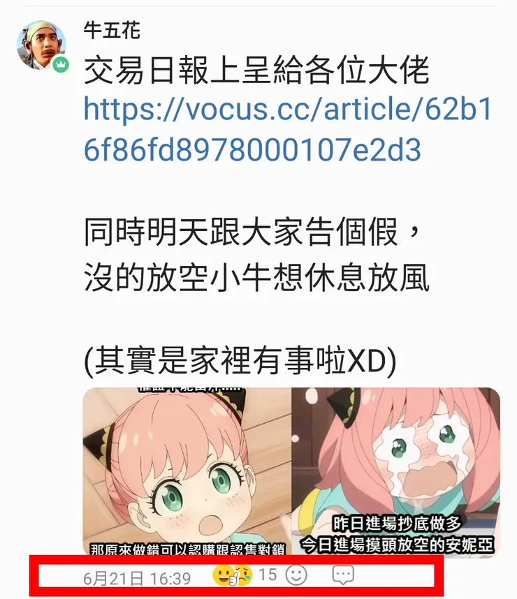 vocus｜新世代的創作平台