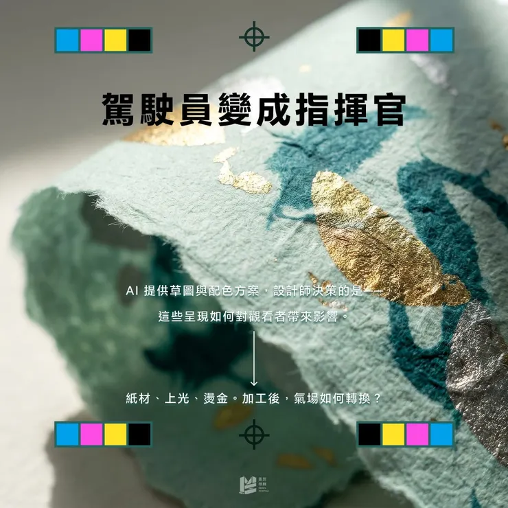 被當成敵人的得力助手，AI — 駕駛員變成指揮官